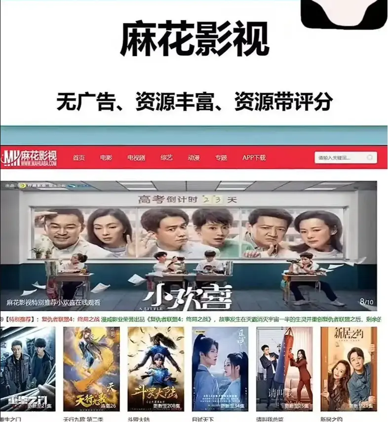 麻花影视TV版高清在线观看-国产电影MV免费看-电视剧全集资源大全-麻花影视资源库入口