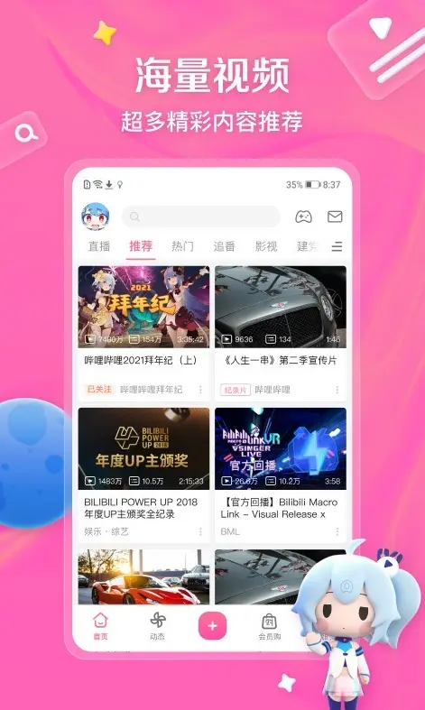 b站直播免费看世界杯-真人视频高清在线观看国产动作大片-b站炮姐全部直播观看方法