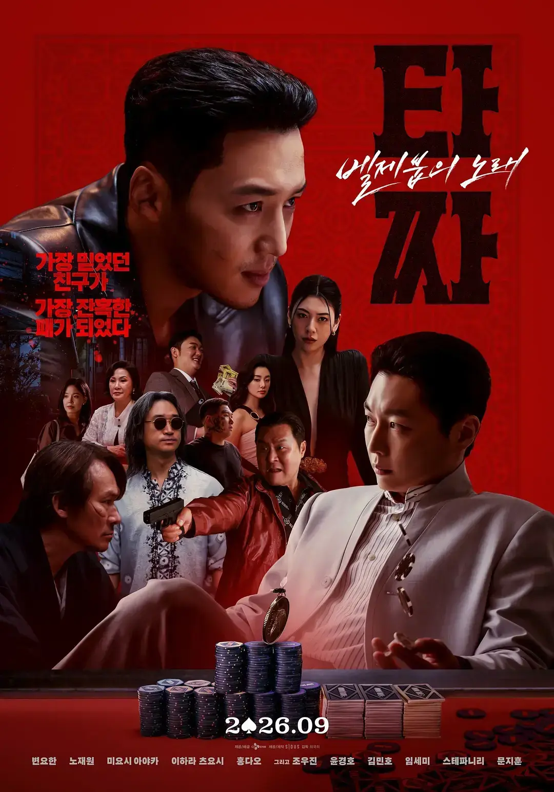 《老千4》别西卜之歌HD中字未删减-1080P高清全集在线免费观看-夸克迅雷百度网盘资源下载