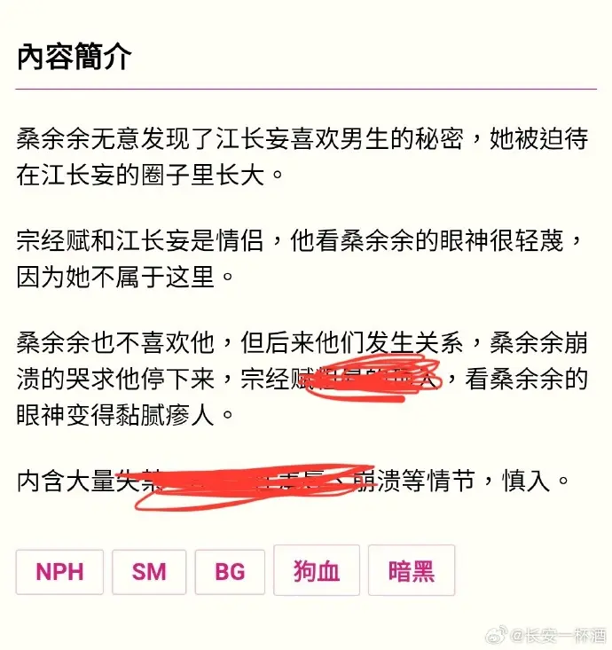 《被阴湿男同盯上的普通人》全文在线阅读 - 笔趣阁最新章节_无广告免费看