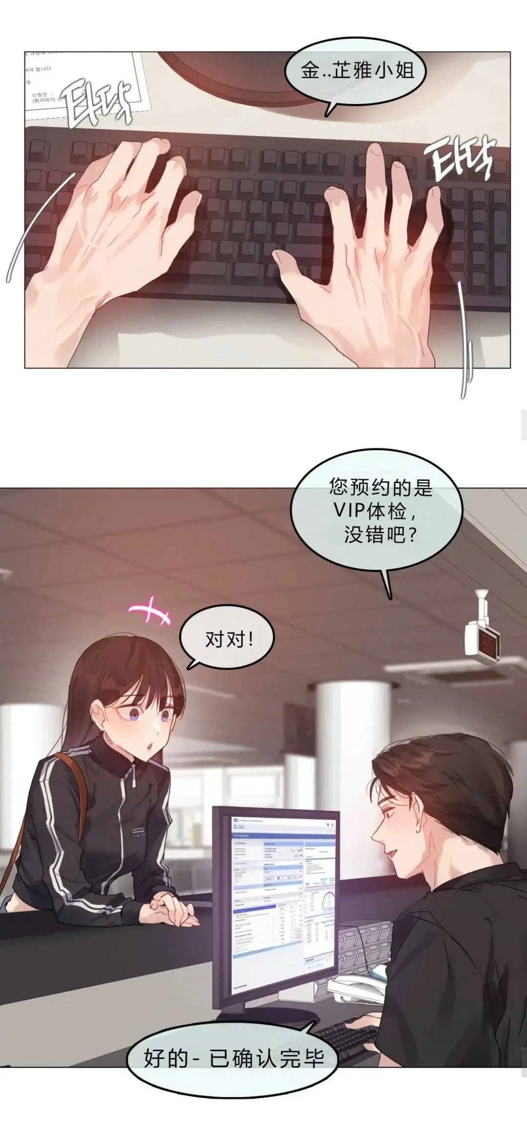 韩漫《只是体检而已》都市恋爱女性向成人爽文-全章节高清汉化-下拉式流畅阅读-完整全集无删减实时追更