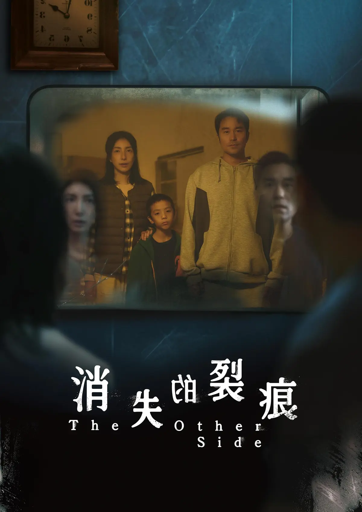 2026台剧《消失的裂痕》全1集高清在线观看_悬疑惊悚剧正片完整版免费播放-全网影视资源