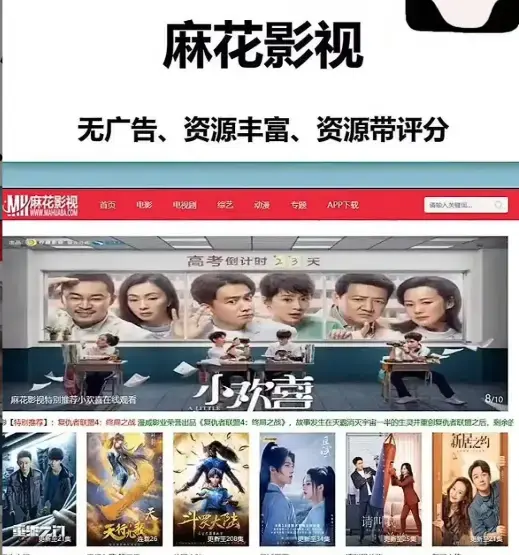 麻花影视官方版高清免费在线看 - 麻花tv电视剧全集无广告流畅播放 - 麻花在线影院实时更新热门国产剧电影综艺 - 一站式搞定