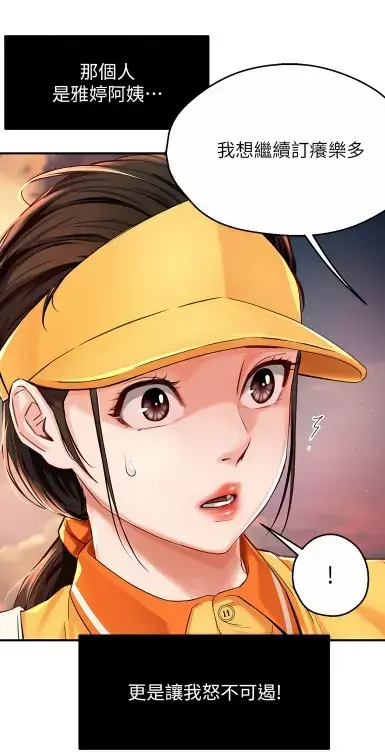 《养乐多阿姨》无删减漫画在线阅读 - 酷漫屋高清全集免费下载 - 养乐多阿姨完整版资源全网热播