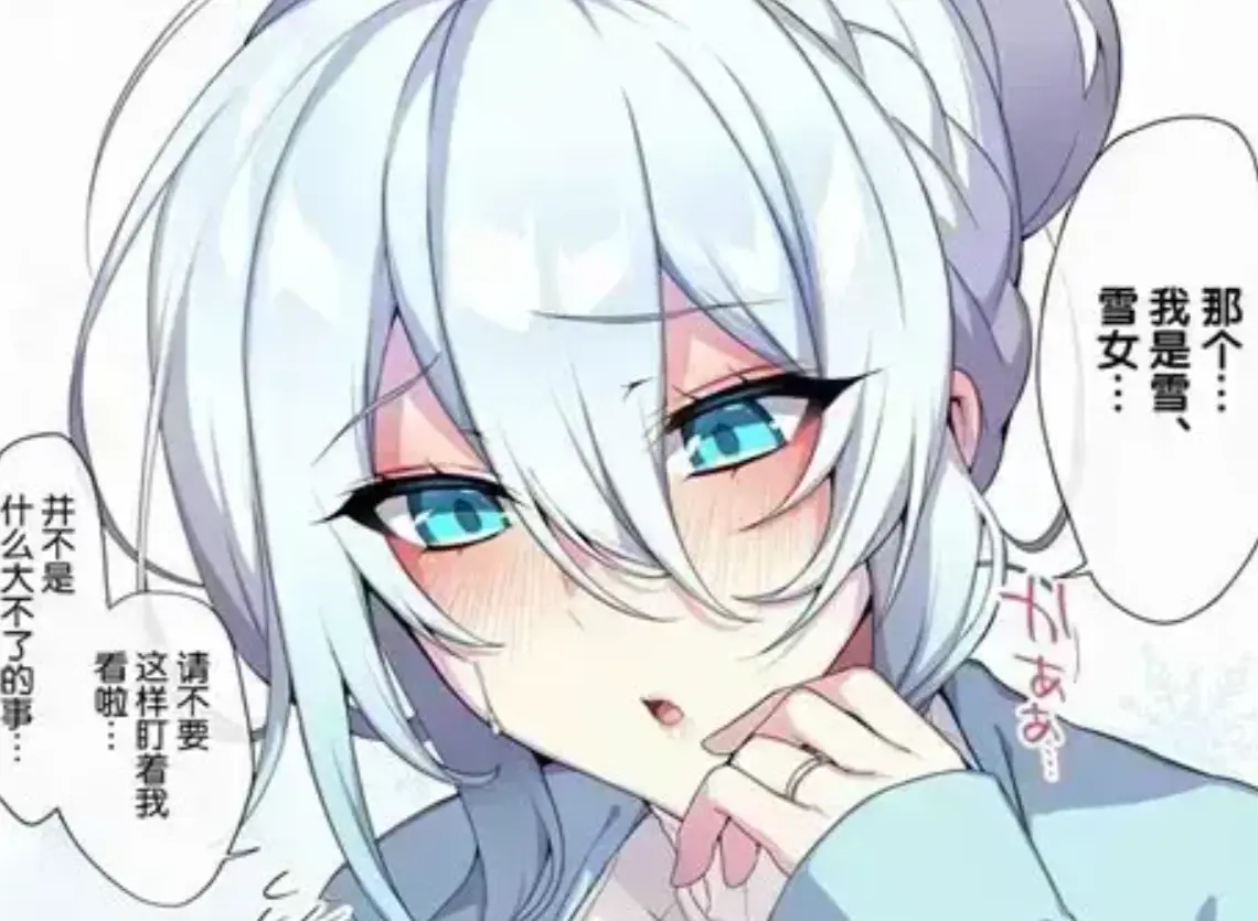 《雪女的诅咒戒指!》相关资源图片