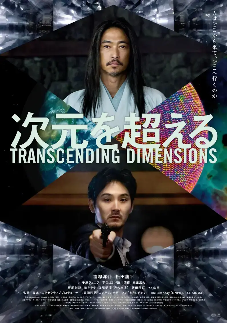 奇幻天花板《超次元》4K原盘未删减完整版 - 免费在线观看全网热搜 - 穿越多重宇宙解锁超次元高清网盘资源