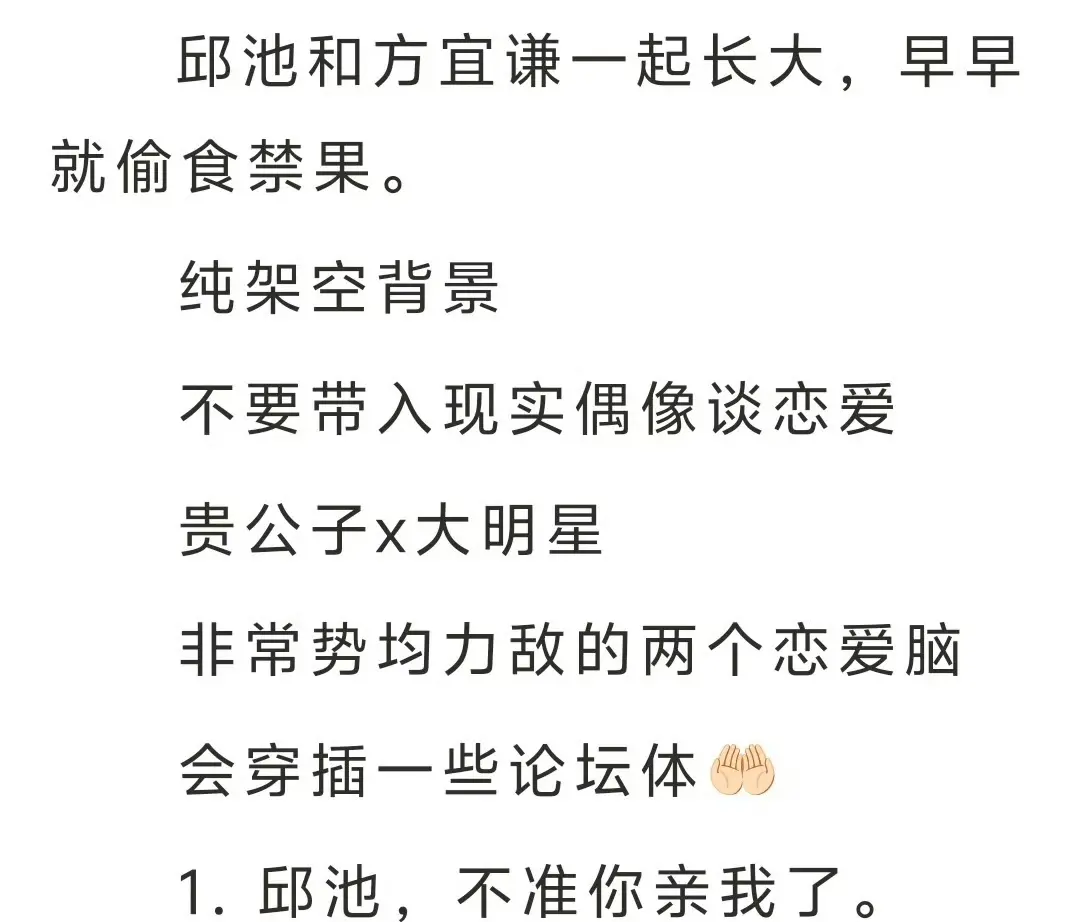 我发小是顶流有人管吗小说完整全文TXT免费在线阅读——by鉴心最新章节