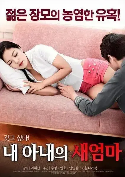 《我妻子的新妈妈》1080P高清全集在线观看-家庭伦理剧禁忌之恋高能不断-岳母与女婿情感纠葛-超清画质完整版全程无卡顿