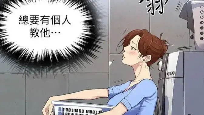 《私密教学》韩漫全集免费观看-私密教学高清完整版下拉式-无删减在线阅读