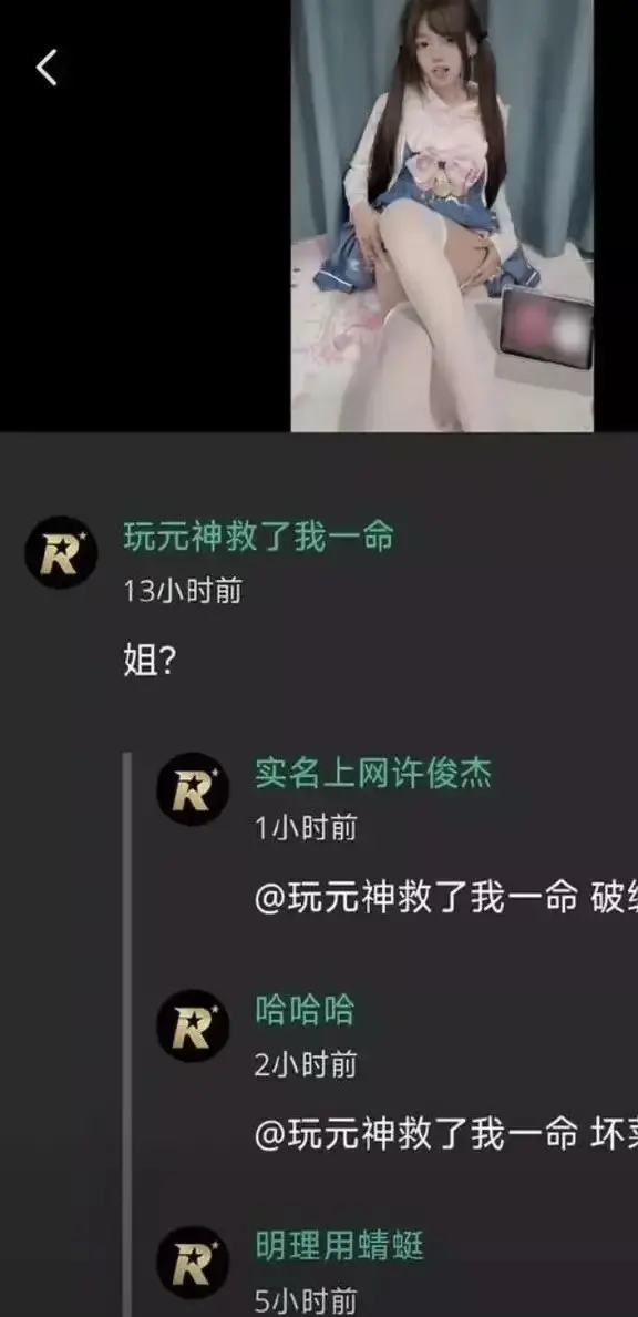 2026推特高颜值小鱼事件空悲切-吃瓜吃到自己家了-玩原神救了自己却救不了这个家-全网热议网络抽象大瓜