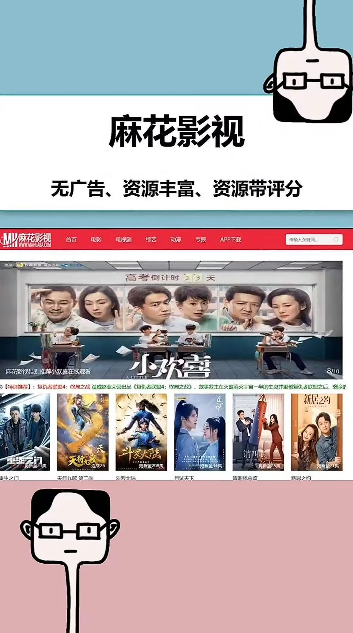 麻花影视TV版高清看-国产MV电视剧完整版-一键进入优质影视库-零广告超爽观影
