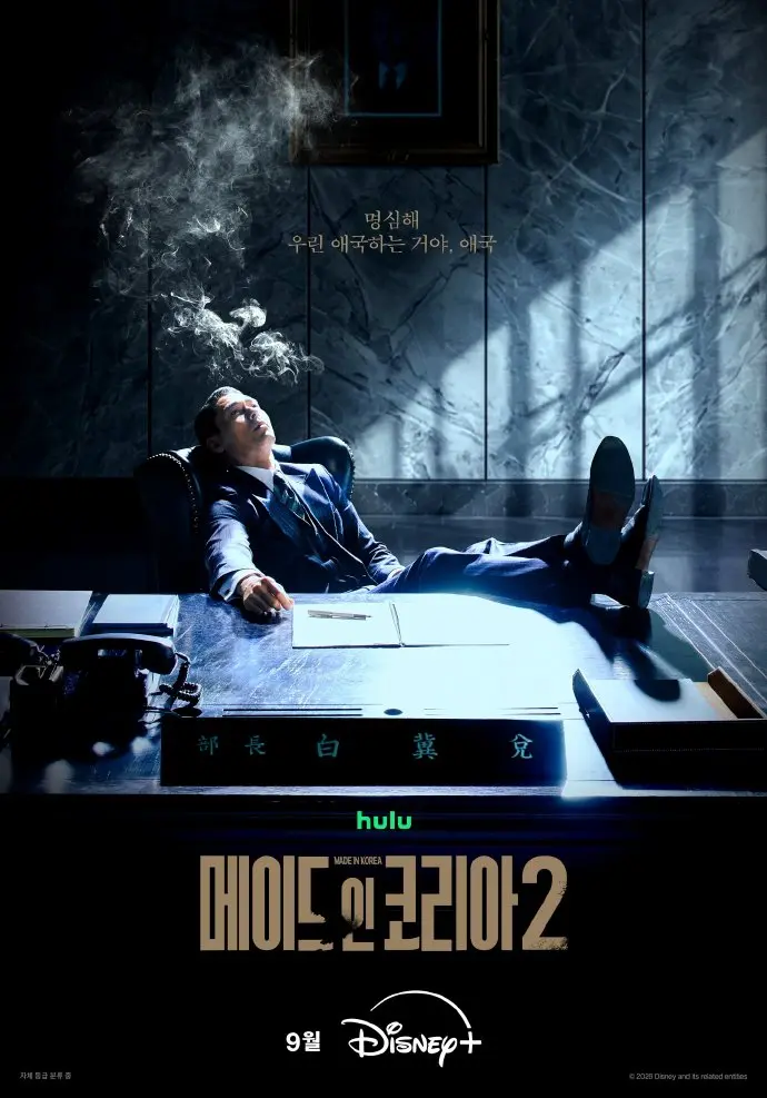 玄彬主演《韩国制造2》韩剧国语完整版免费观看全集高清-韩国制造2在线观看无广告