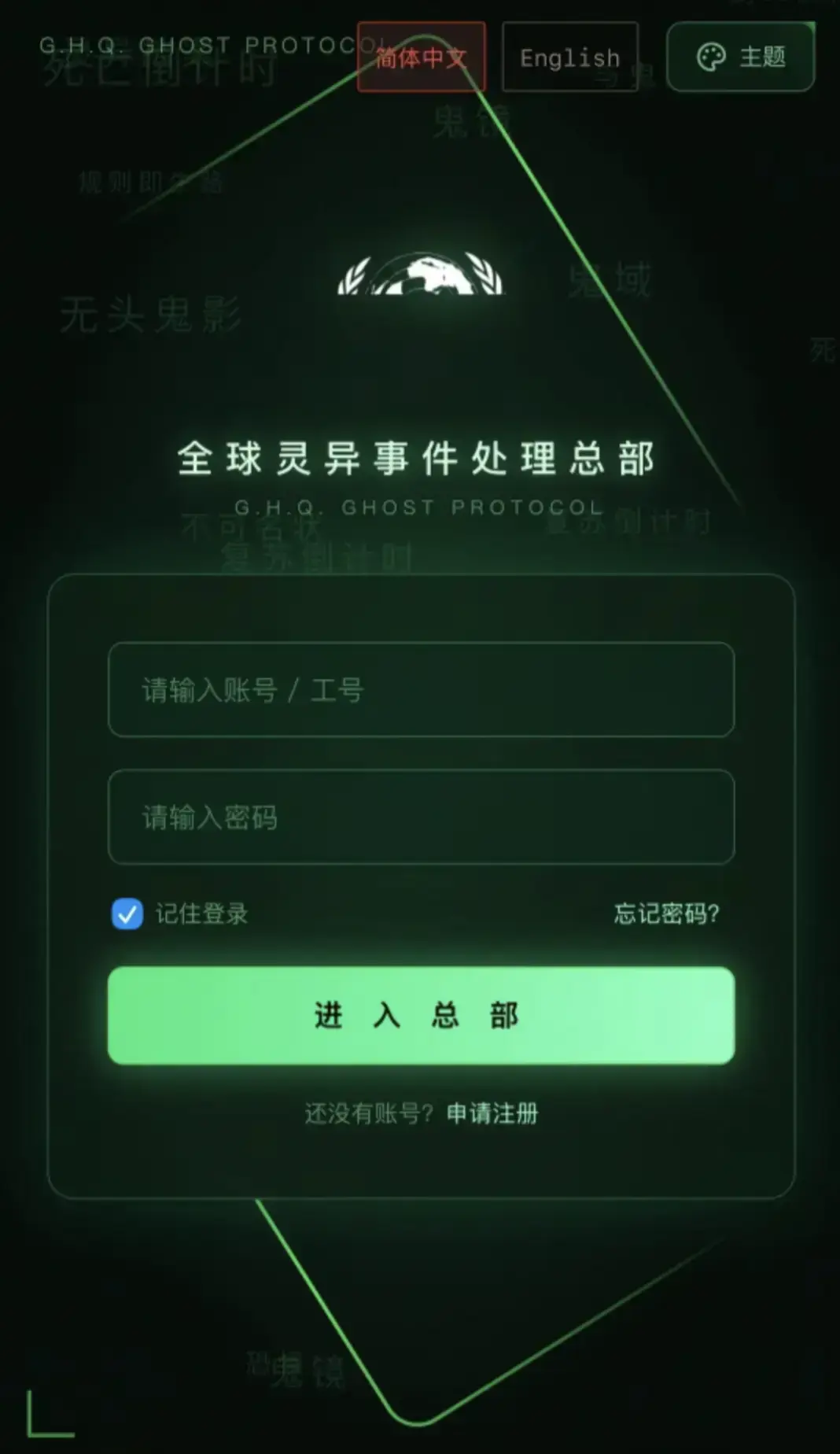 《全球灵异事件处理总部 APP》手机版下载安装全攻略 - 安卓苹果鸿蒙版官网入口避坑指南 - 免费获取全球灵异事件处理总部正版完整版安装包