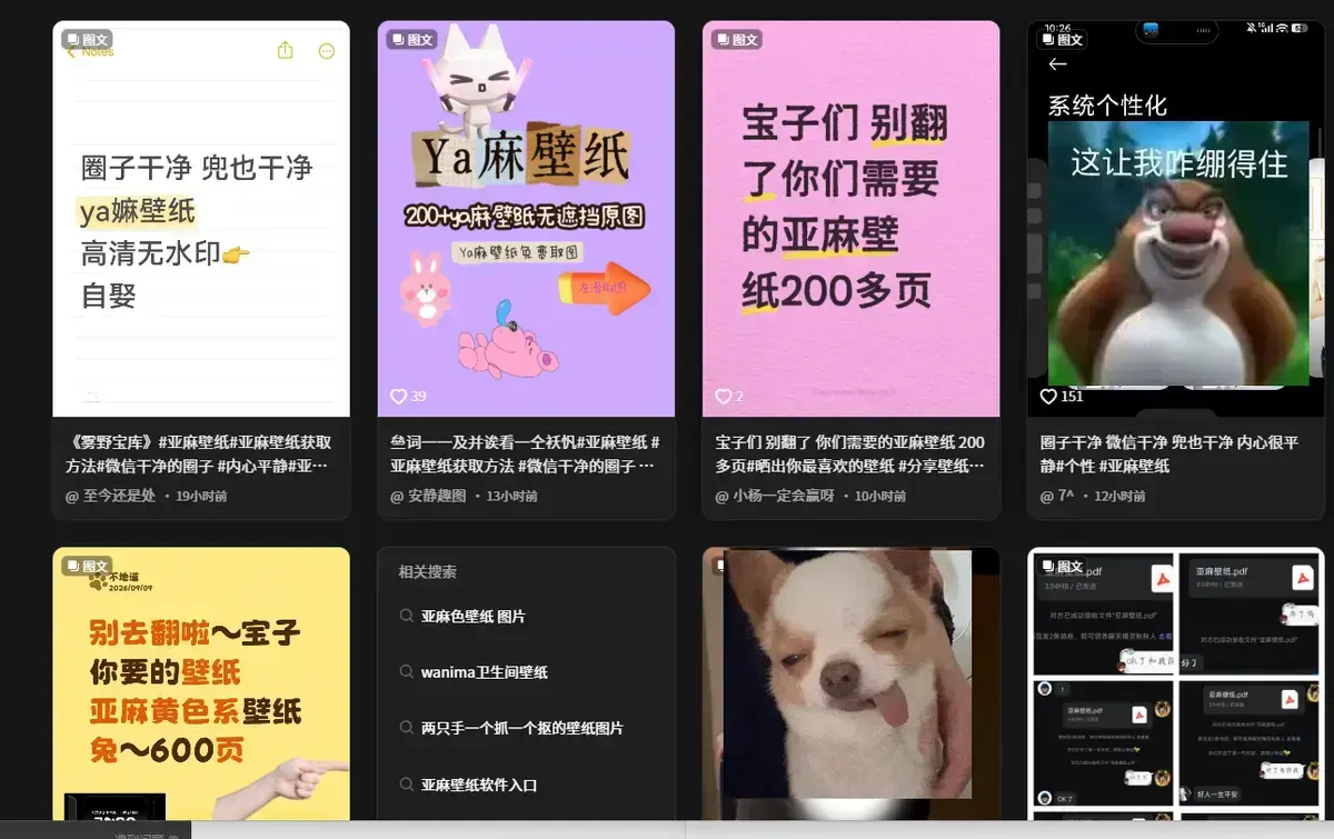 抖音爆火《亚麻黄色壁纸》4K原图全套合集 - 800张无损大图精选 - 原生画质免费获取在线翻看 - 一键更换氛围感桌面壁纸