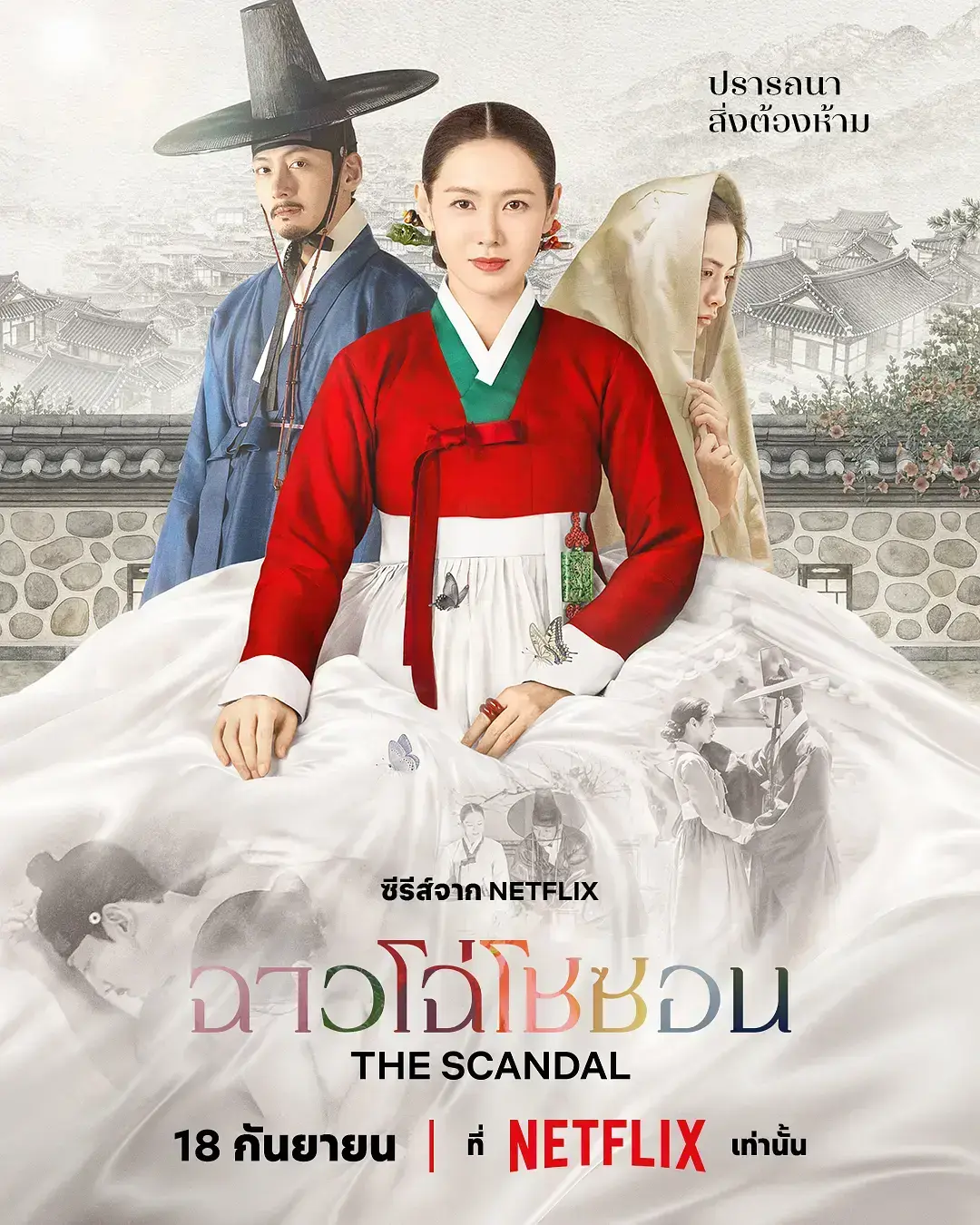 《挑情丑闻》HD免费高清中字-无删减完整版在线观看-2026热门韩剧挑情丑闻全集资源下载