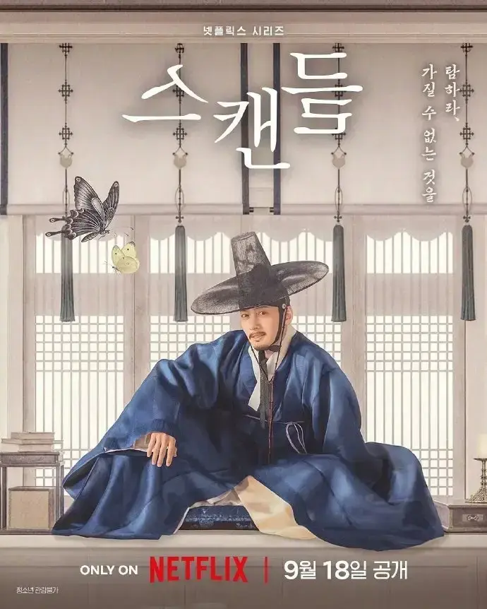 《挑情丑间》高清HD中字全集-孙艺珍池昌旭禁忌赌局韩剧-无删减完整未删减版免费在线观看-挑情丑间无广告播放