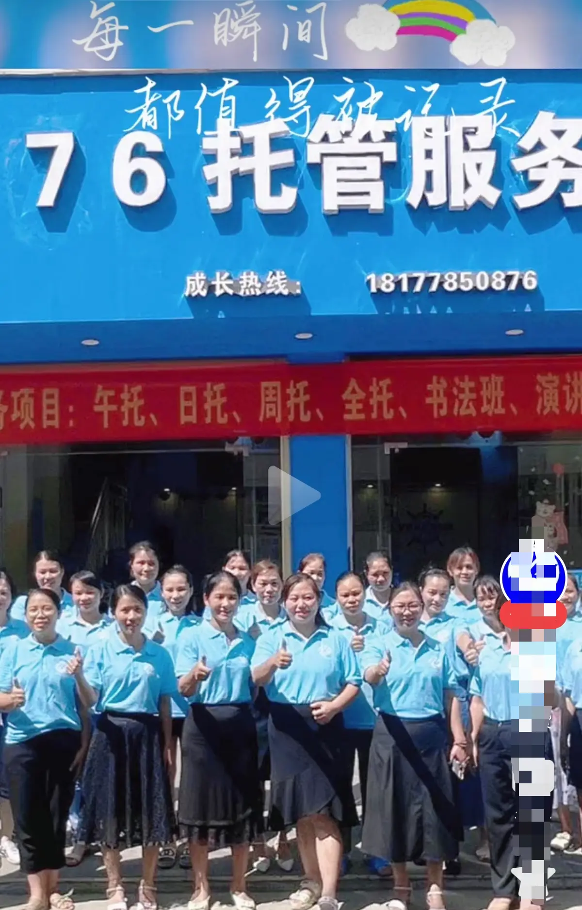 《巴马二小76托管小杨老师原视频》真相解密-带你走进现场还原事件-手机在线观看完整版