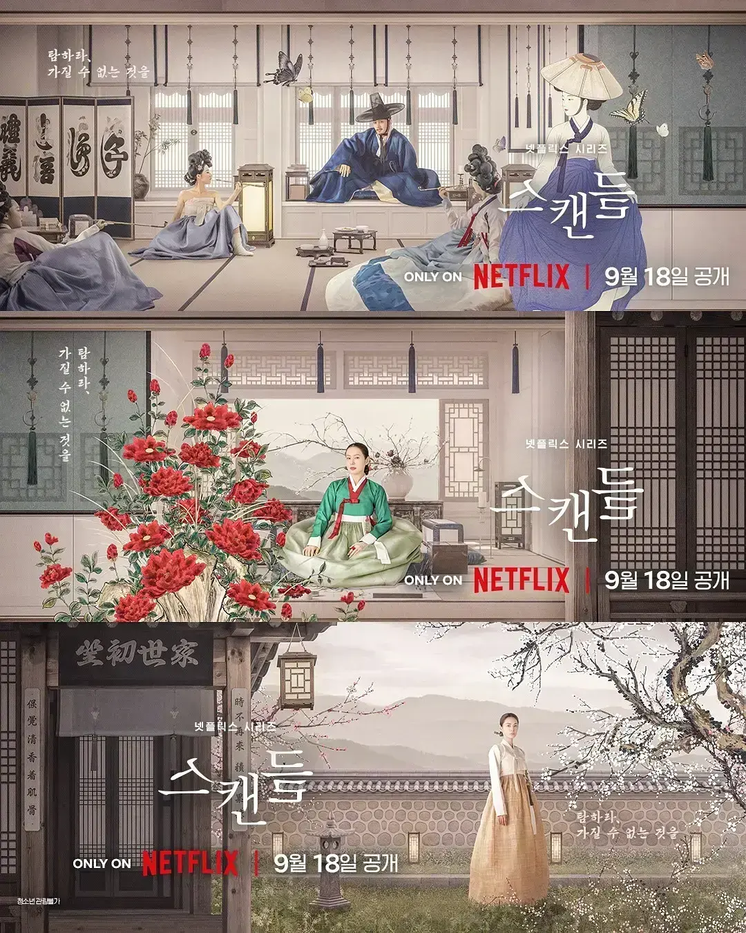 《挑情丑闻》全集免费观看-2026悬疑情感韩剧挑情丑闻-高清在线观看与资源下载